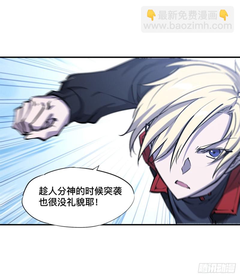 血姬與騎士 - 101 新生演武大會 - 4