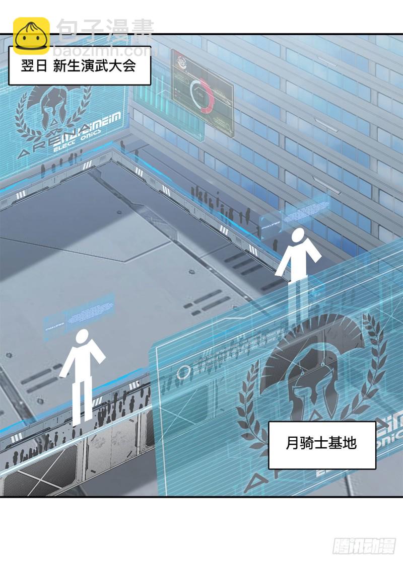 血姬與騎士 - 101 新生演武大會 - 2