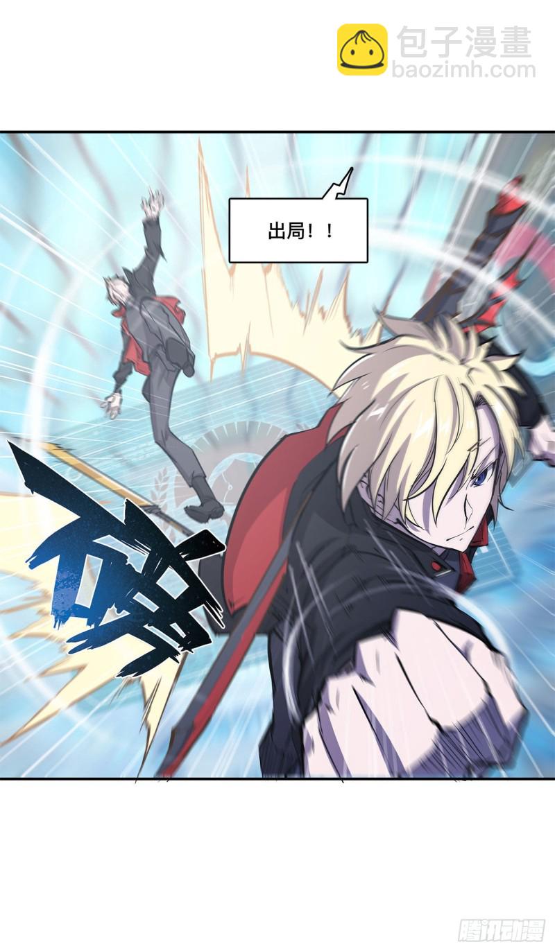 血姬與騎士 - 101 新生演武大會 - 6