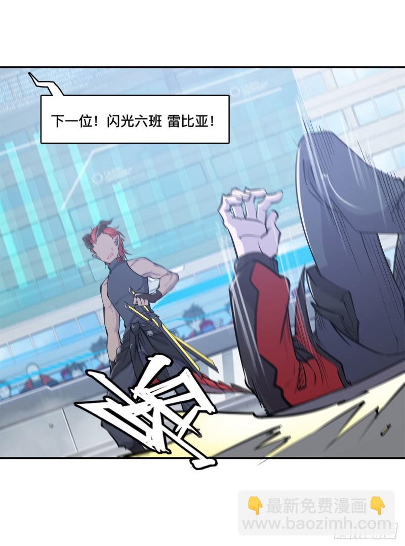 血姬與騎士 - 101 新生演武大會 - 7