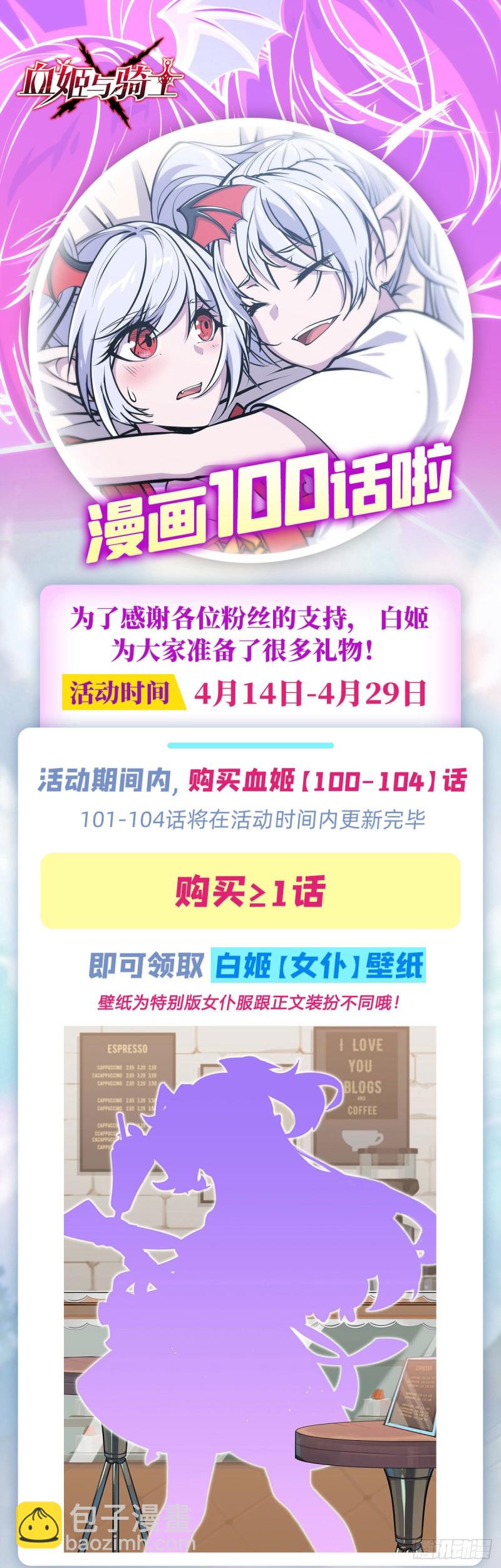 血姬與騎士 - 101 新生演武大會 - 3