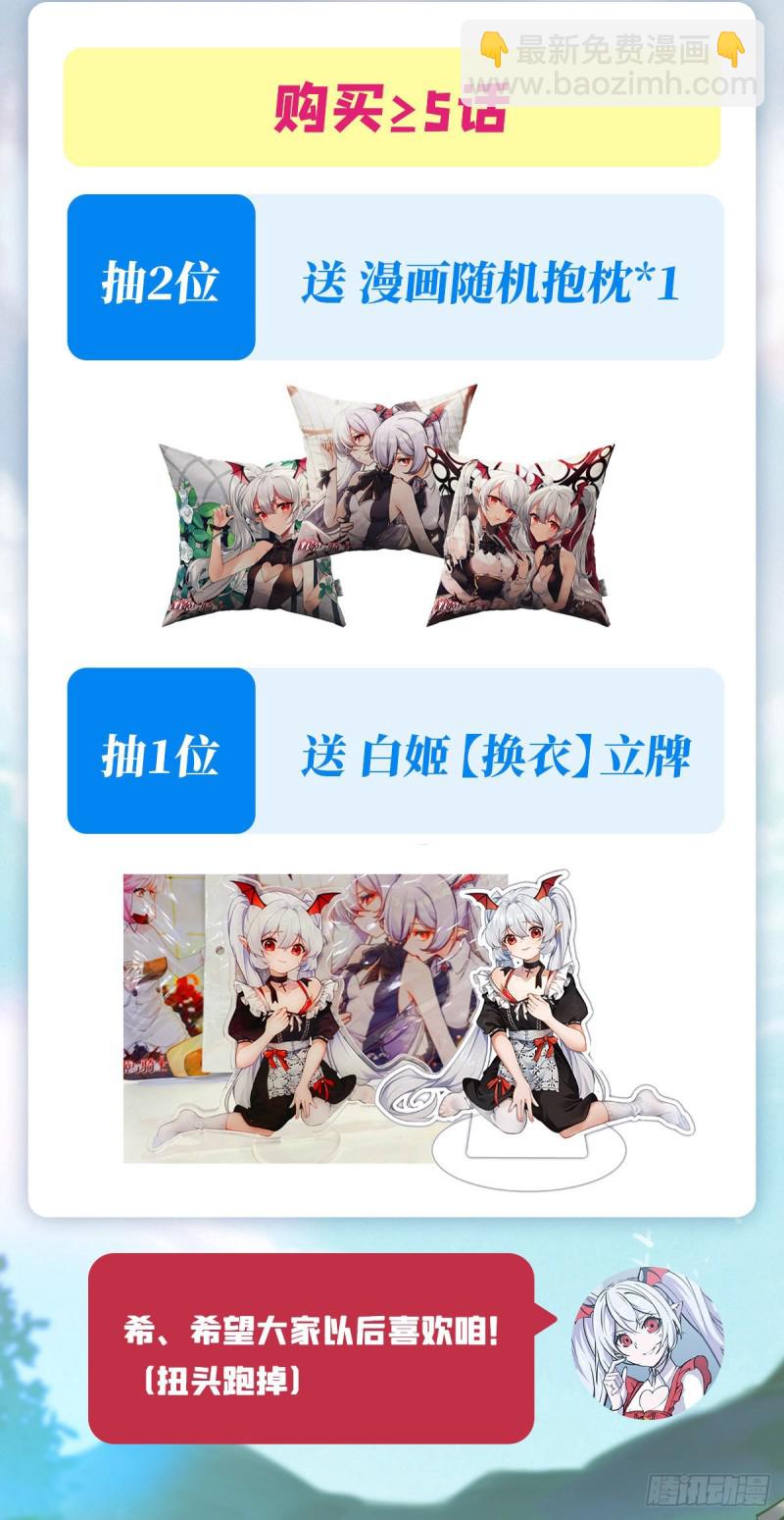 血姬與騎士 - 101 新生演武大會 - 5