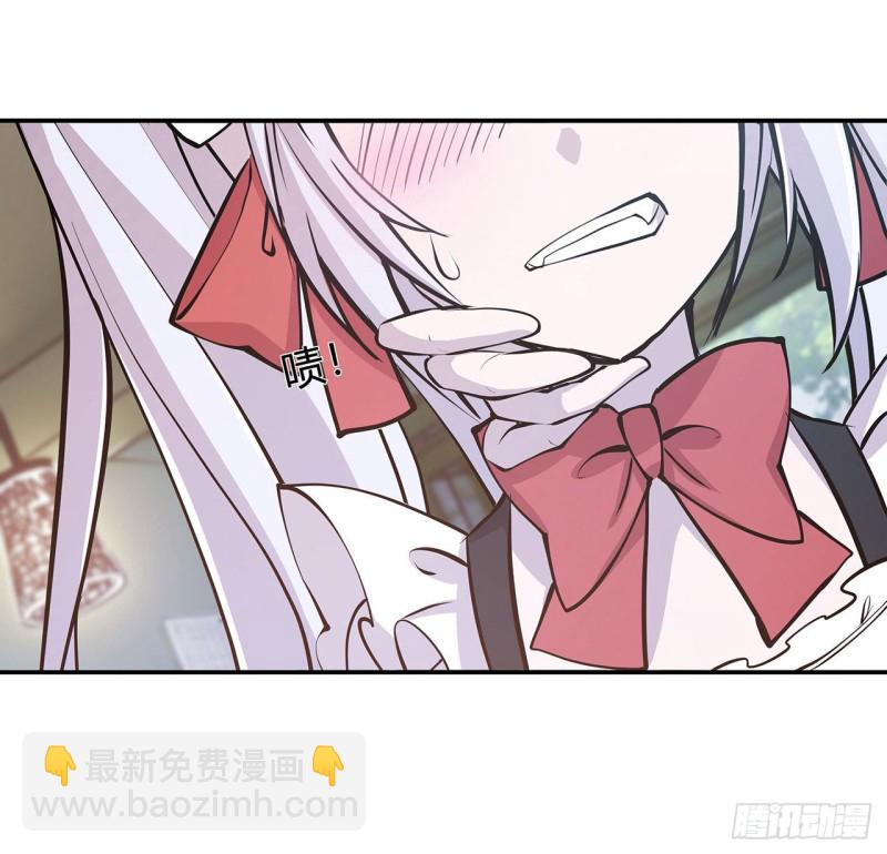 血姬與騎士 - 103 打工女僕白姬 - 4