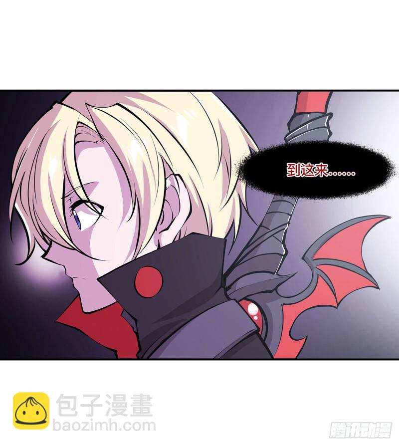 血姬與騎士 - 103 打工女僕白姬 - 4