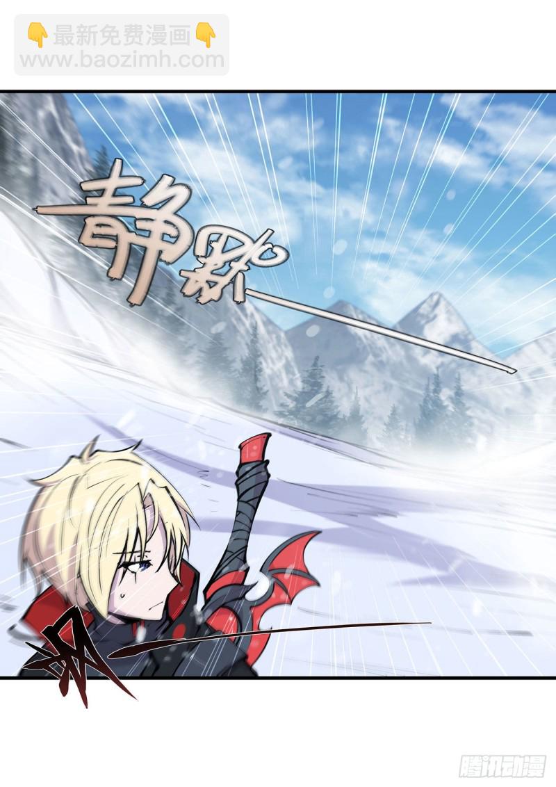 血姬與騎士 - 103 打工女僕白姬 - 5