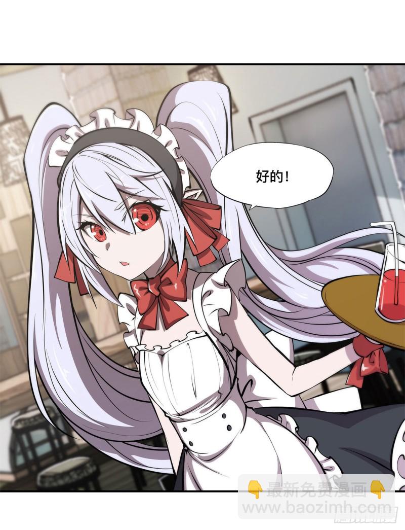 血姬與騎士 - 103 打工女僕白姬 - 3