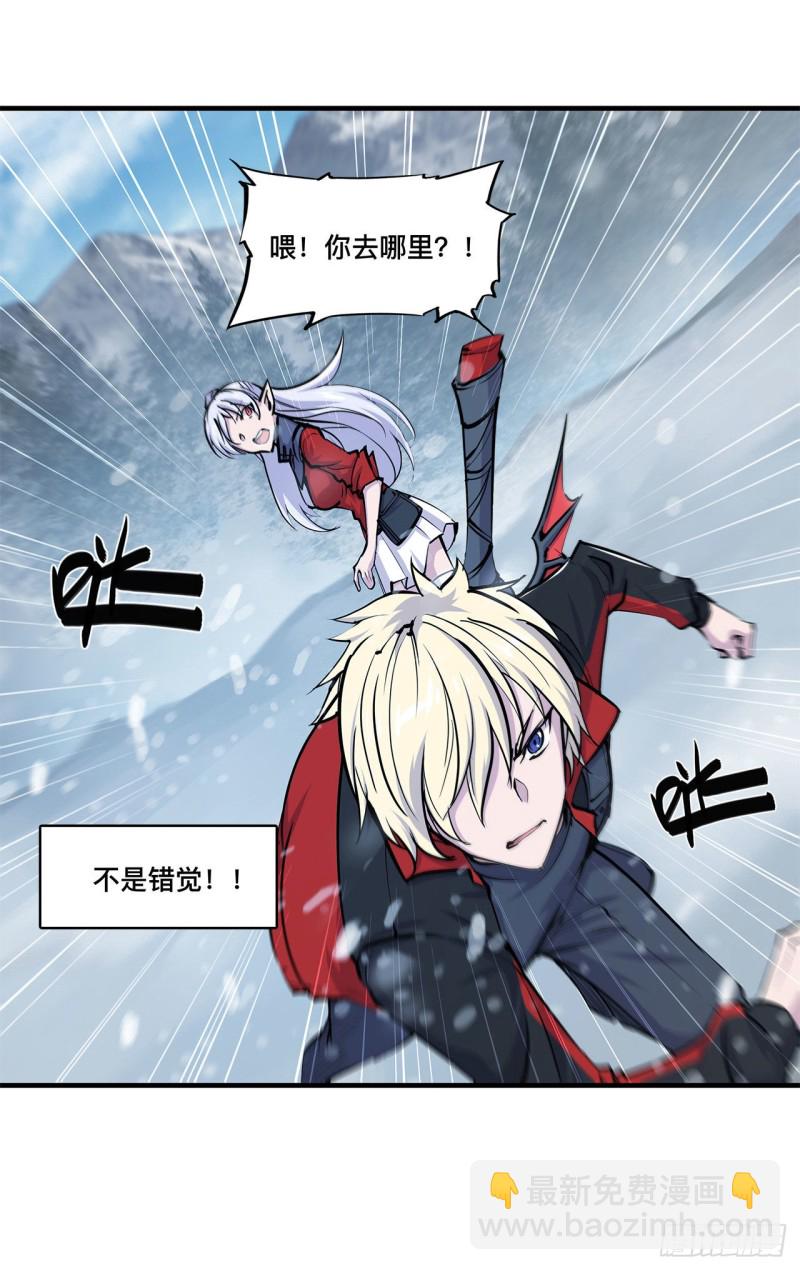 血姬與騎士 - 103 打工女僕白姬 - 3