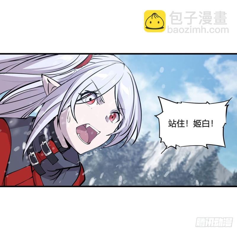 血姬與騎士 - 103 打工女僕白姬 - 5