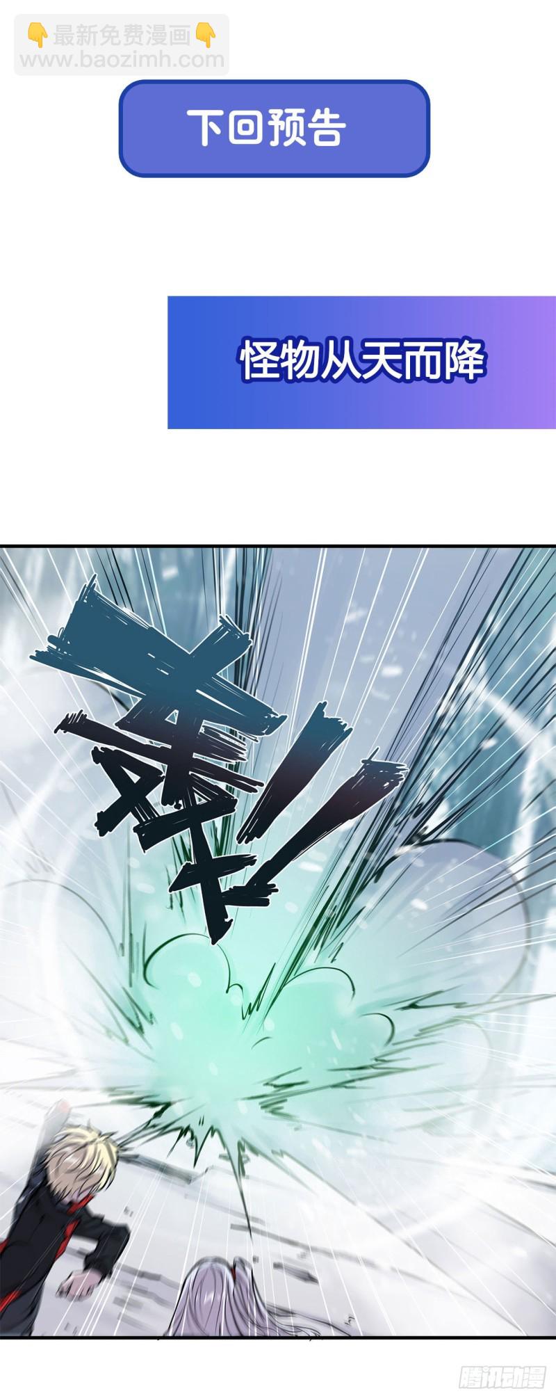 血姬與騎士 - 103 打工女僕白姬 - 3