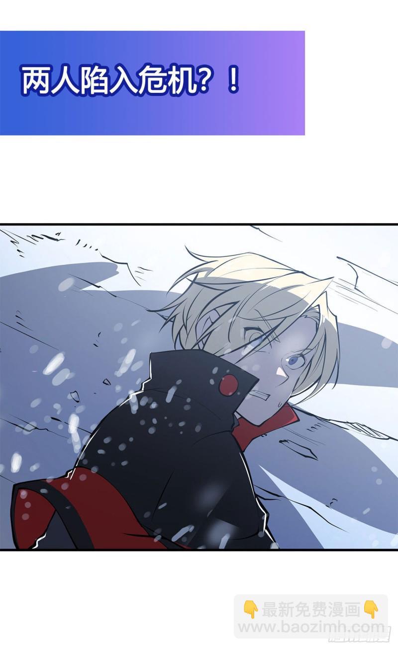 血姬與騎士 - 103 打工女僕白姬 - 4