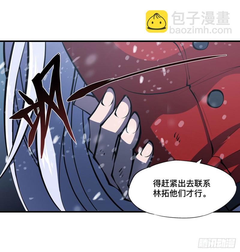 血姬與騎士 - 105 夢魘 - 2