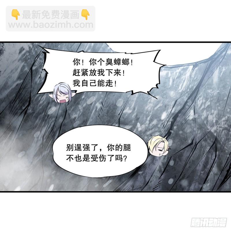 血姬與騎士 - 105 夢魘 - 4