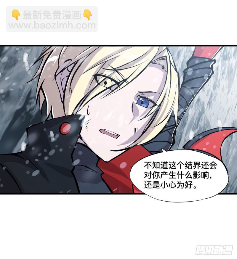 血姬與騎士 - 105 夢魘 - 5