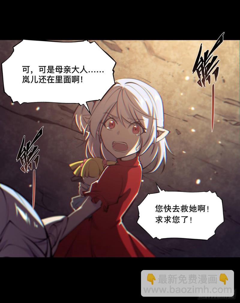 血姬與騎士 - 105 夢魘 - 7