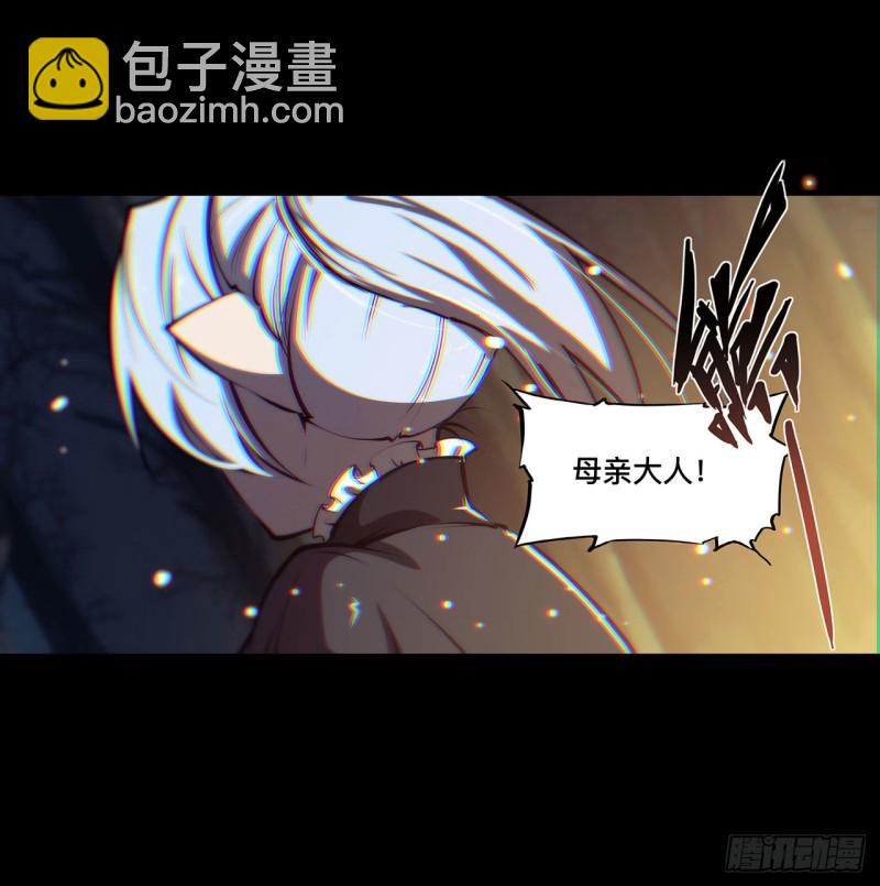 血姬與騎士 - 105 夢魘 - 1