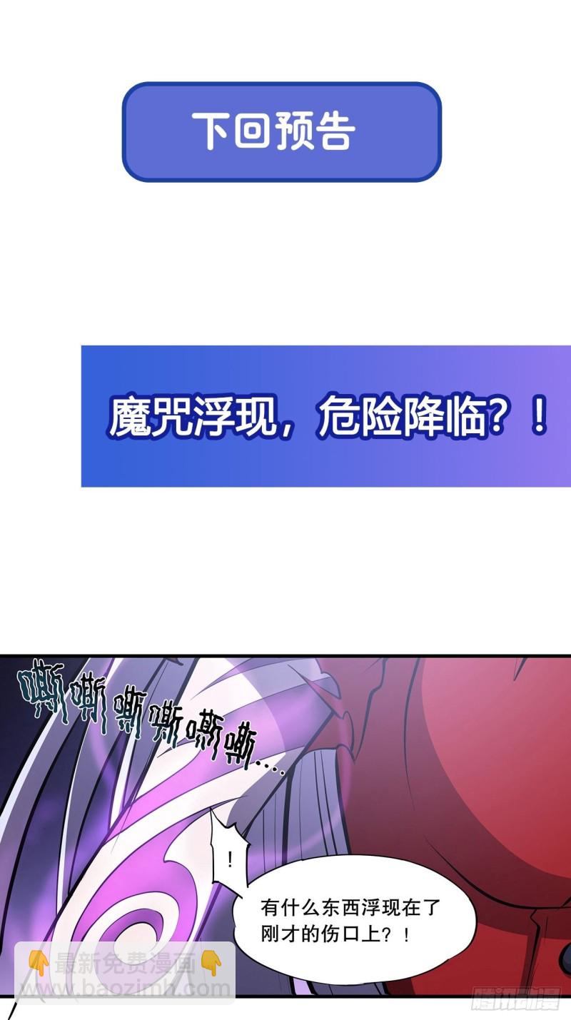 血姬與騎士 - 105 夢魘 - 4