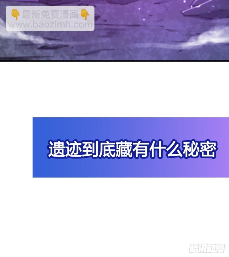 血姬與騎士 - 105 夢魘 - 6