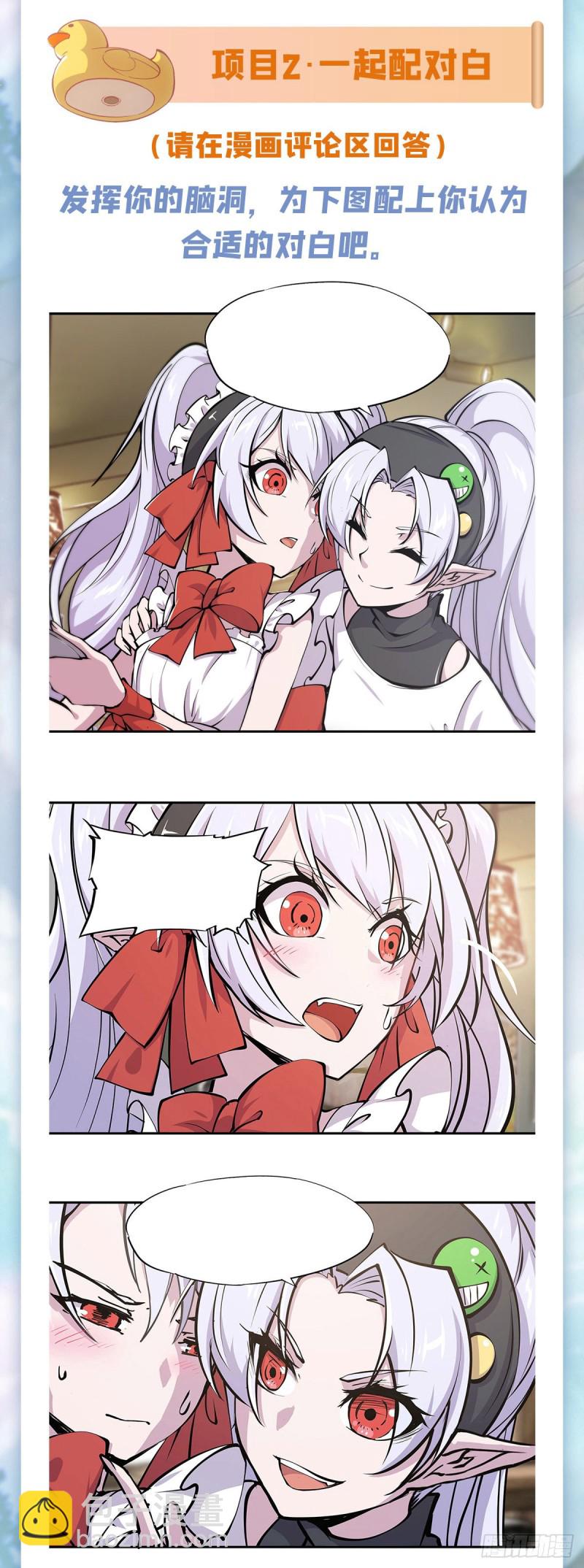 血姬與騎士 - 105 夢魘 - 1