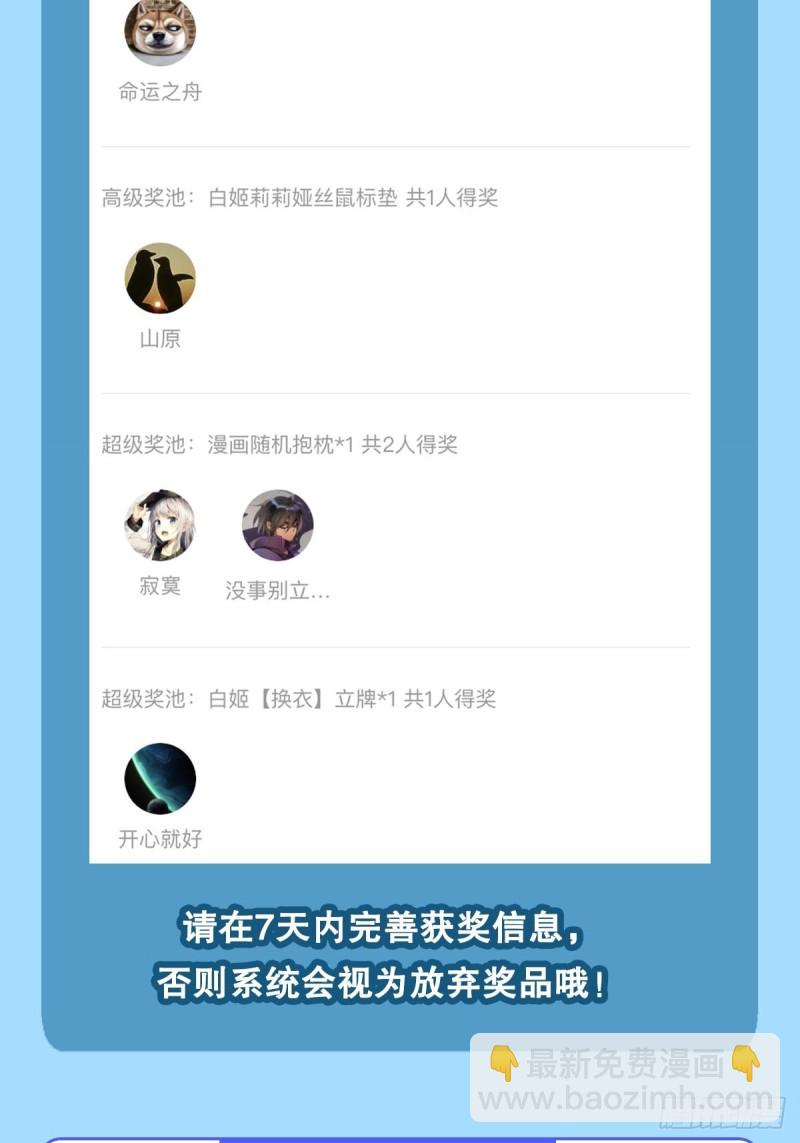 血姬與騎士 - 105 夢魘 - 4