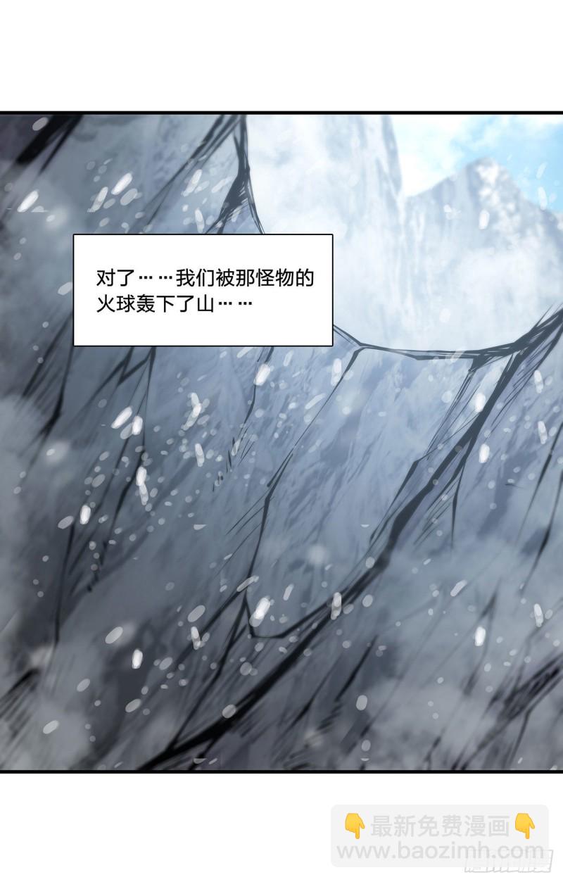 血姬與騎士 - 105 夢魘 - 5