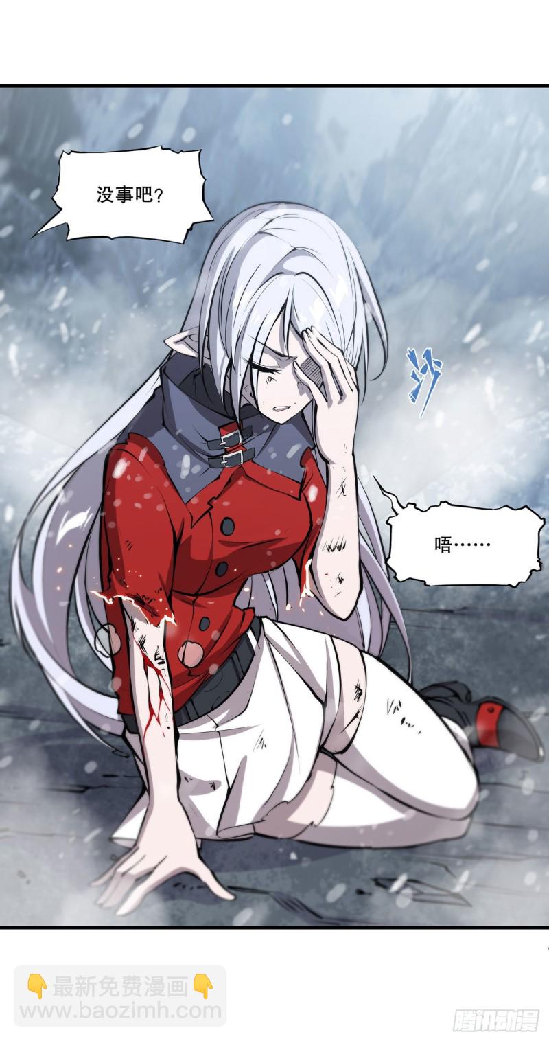 血姬與騎士 - 105 夢魘 - 7