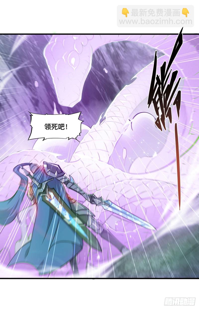 血姬與騎士 - 107 破妄 - 3