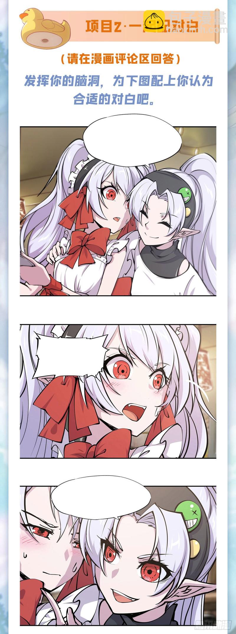 血姬與騎士 - 107 破妄 - 7