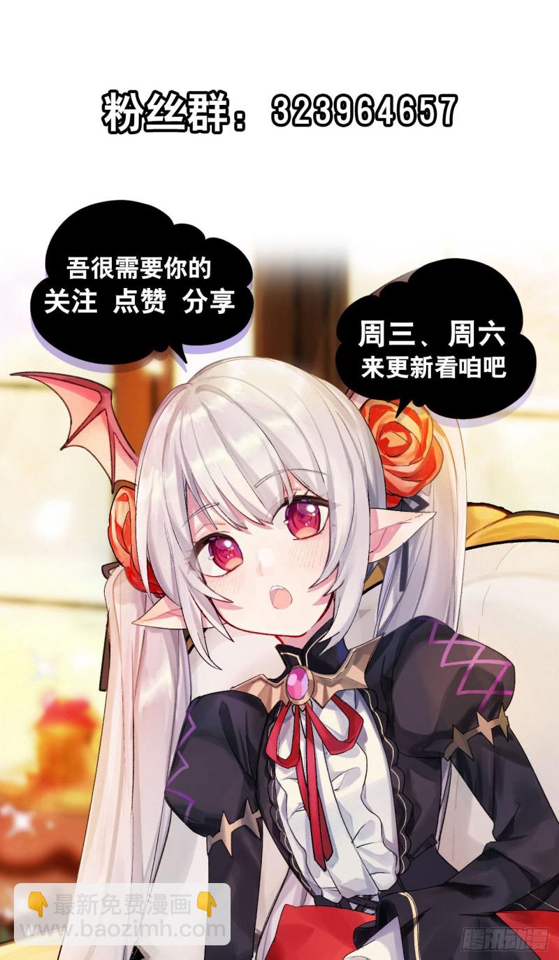 血姬與騎士 - 107 破妄 - 2