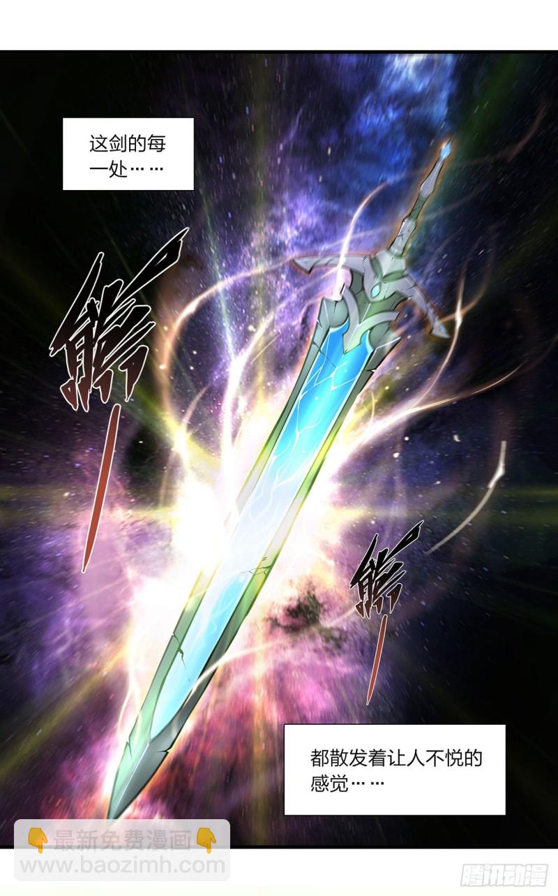 血姬與騎士 - 107 破妄 - 6