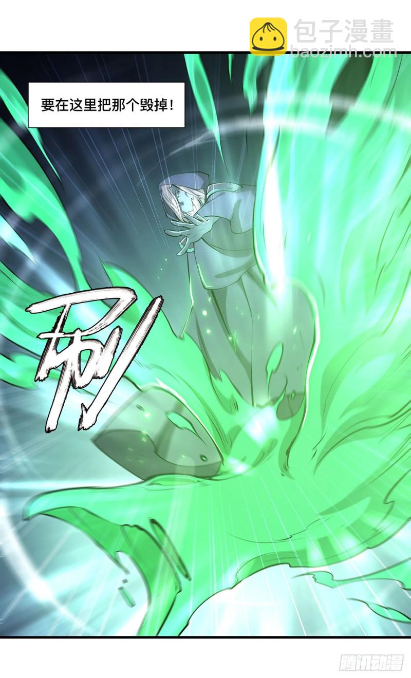 血姬與騎士 - 107 破妄 - 7