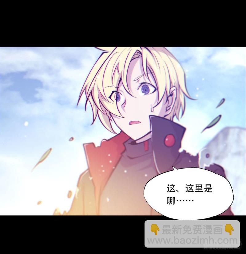 血姬與騎士 - 109 紀元的歷史 - 1