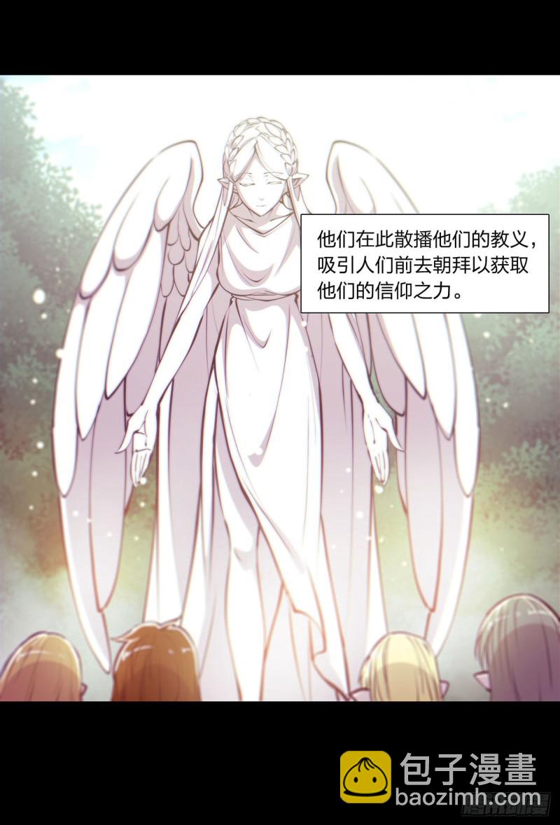 血姬與騎士 - 109 紀元的歷史 - 4