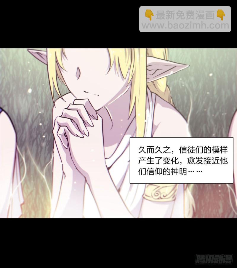 血姬與騎士 - 109 紀元的歷史 - 5