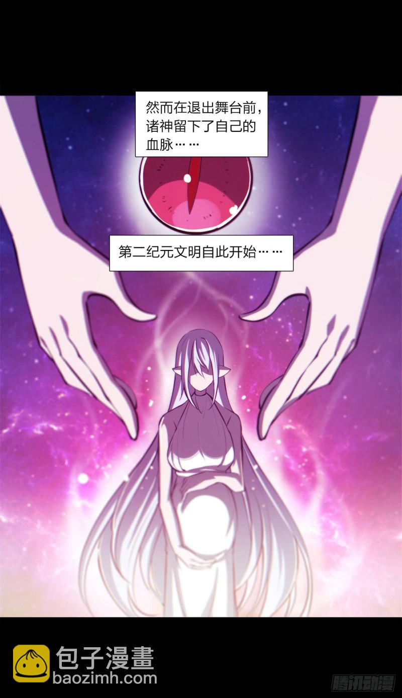 血姬與騎士 - 109 紀元的歷史 - 1