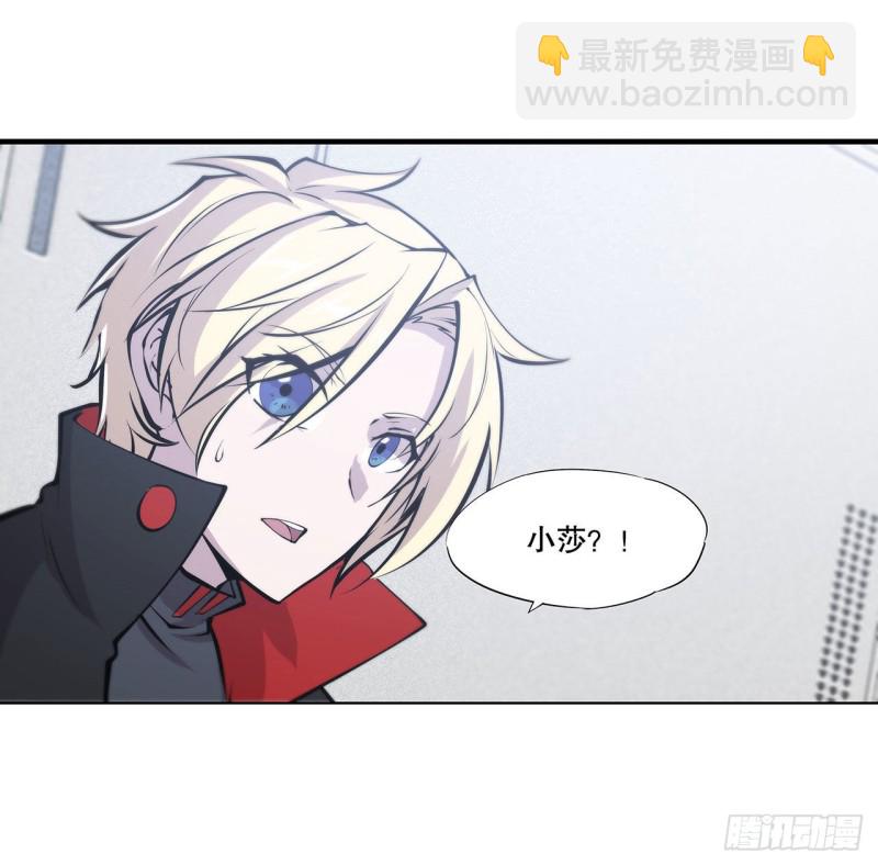 血姬與騎士 - 113 自私的願望 - 5