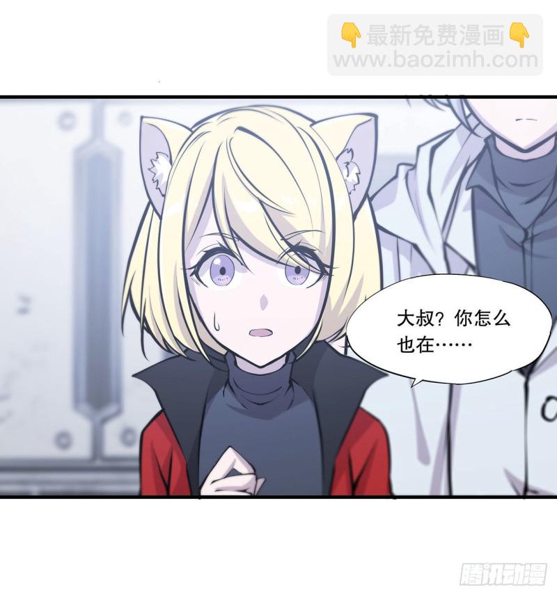 血姬與騎士 - 113 自私的願望 - 6