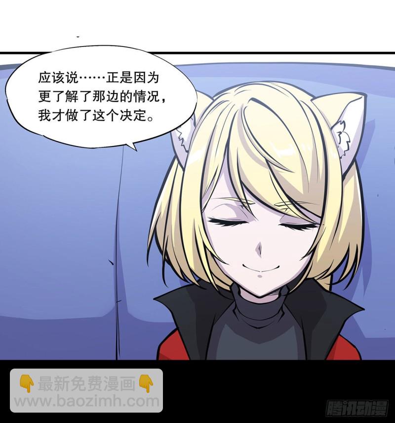 血姬與騎士 - 113 自私的願望 - 4