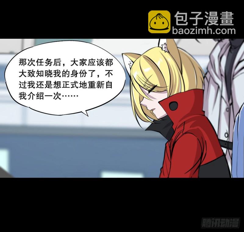 血姬與騎士 - 113 自私的願望 - 7