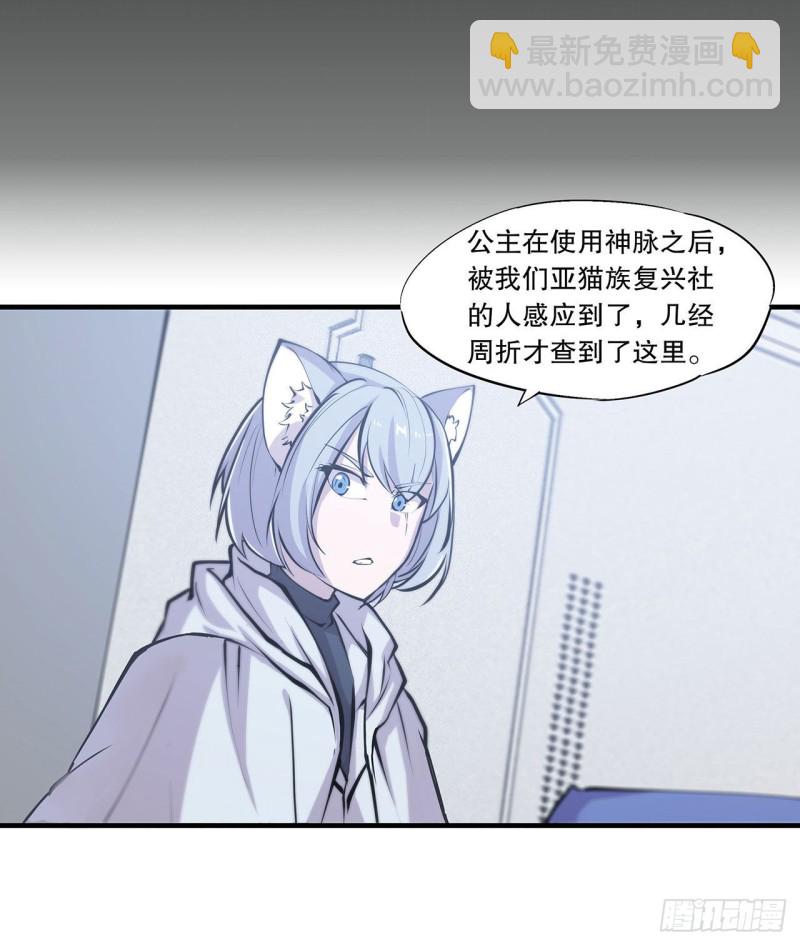 血姬與騎士 - 113 自私的願望 - 2