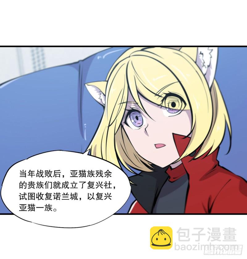 血姬與騎士 - 113 自私的願望 - 3