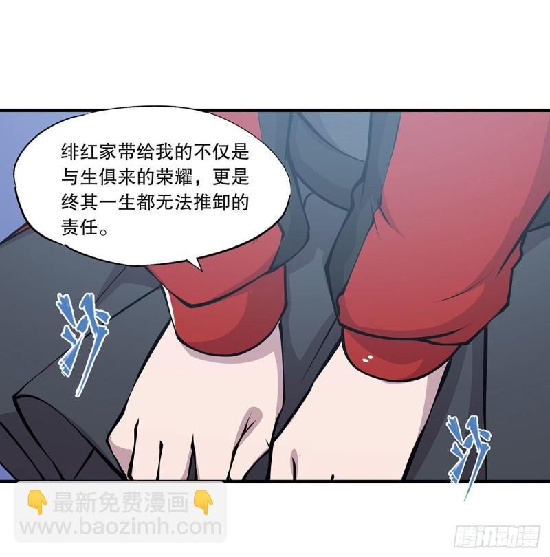 血姬與騎士 - 113 自私的願望 - 5