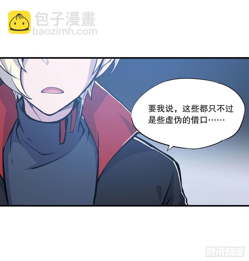 血姬與騎士 - 113 自私的願望 - 1