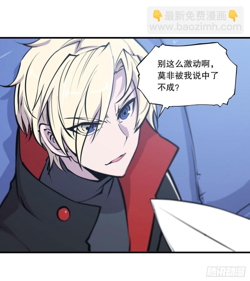 血姬與騎士 - 113 自私的願望 - 7