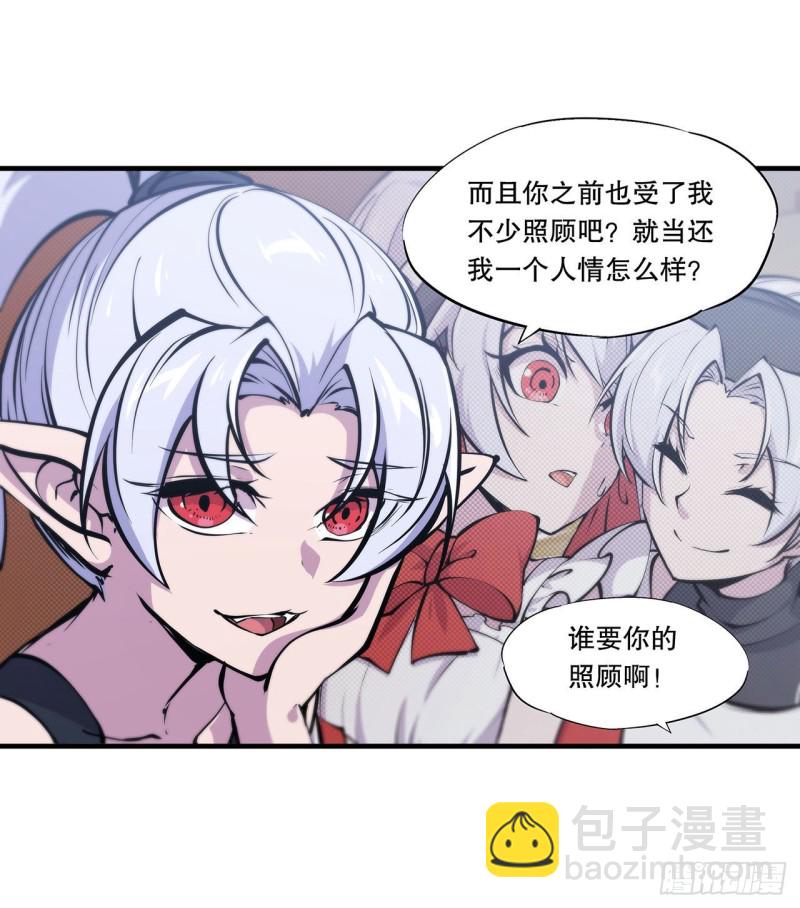 血姬與騎士 - 113 自私的願望 - 1