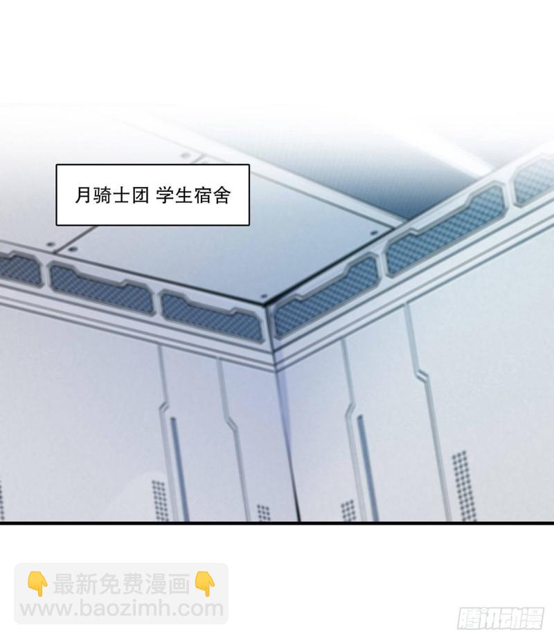 血姬與騎士 - 115 好想疼愛一番 - 4