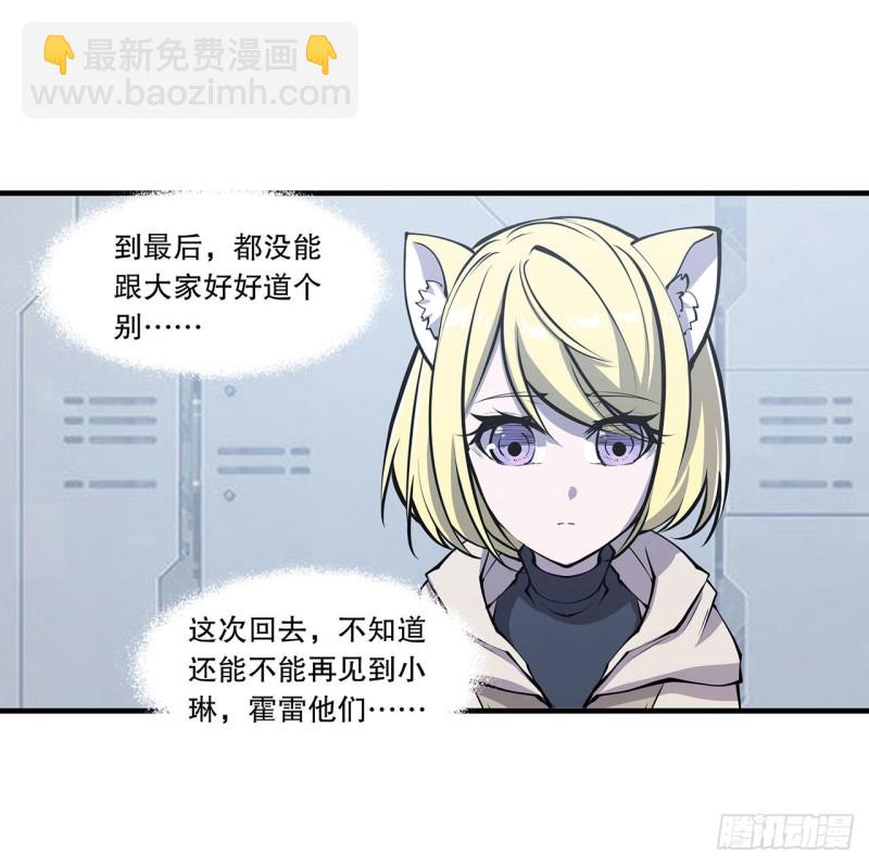 血姬與騎士 - 115 好想疼愛一番 - 2