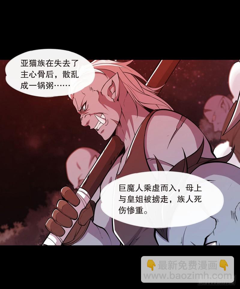 血姬與騎士 - 117 矛盾 - 2