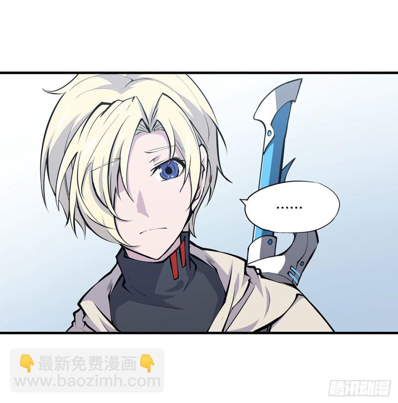 血姬與騎士 - 117 矛盾 - 5