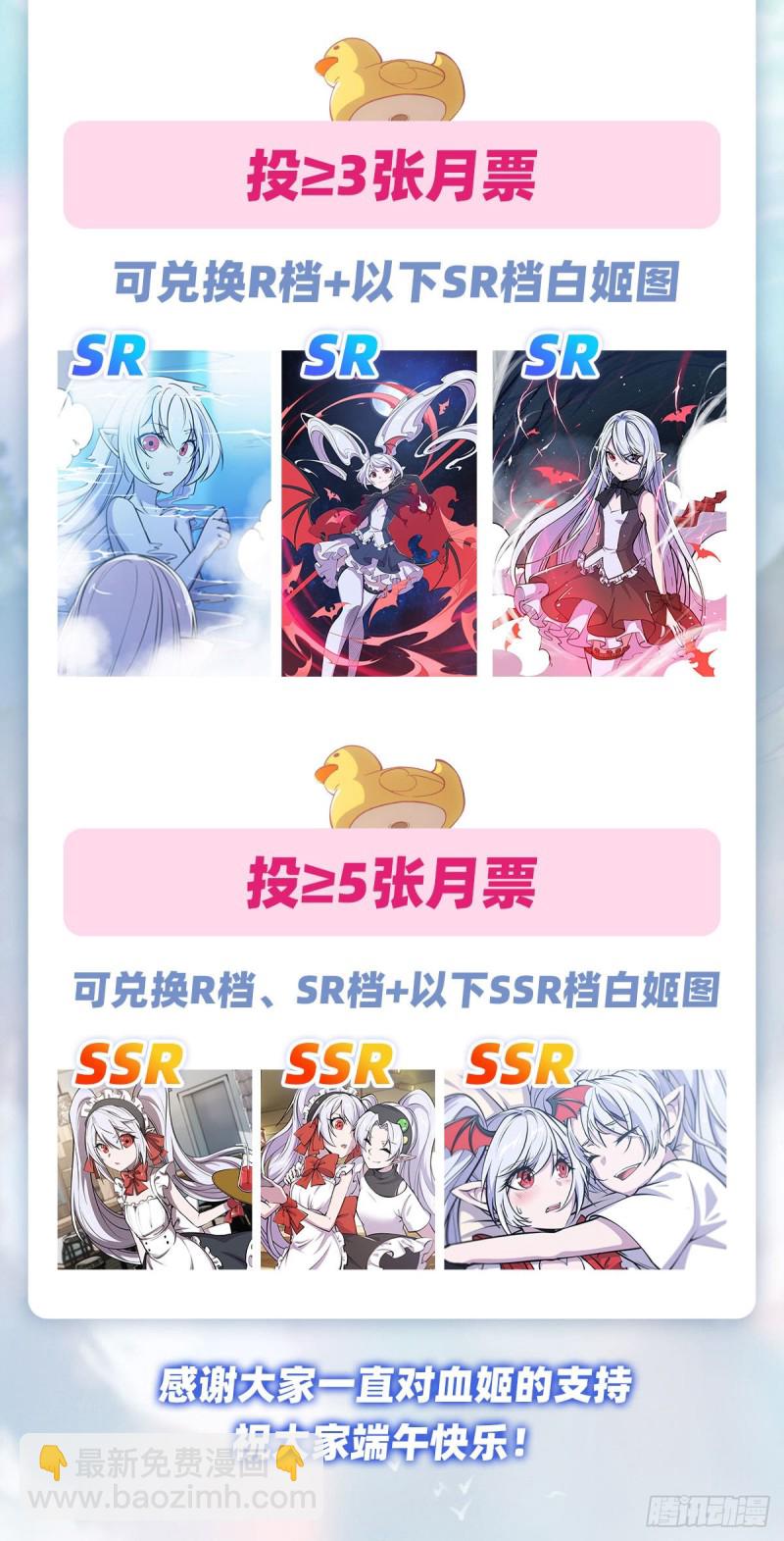 血姬與騎士 - 117 矛盾 - 2