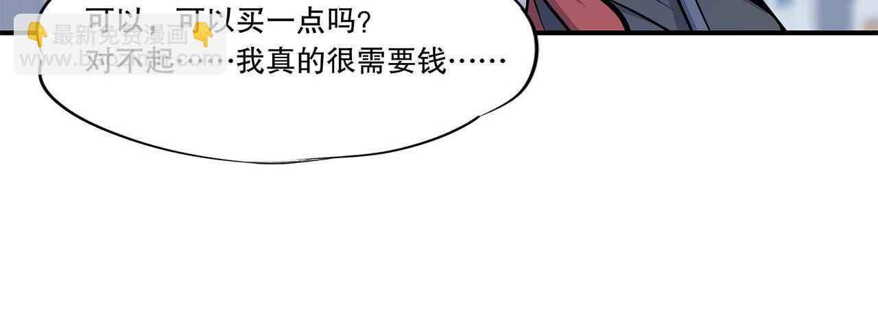 血姬與騎士 - 第11話(1/2) - 1